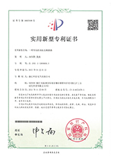 一種導(dǎo)向機(jī)構(gòu)以及斷路器專(zhuān)利證書(shū)